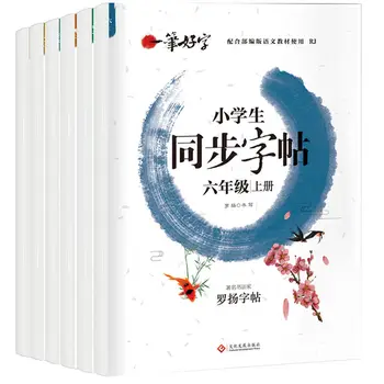 1-6 Copybook Bērniem Rakstīšanas Prakse Mācību Grāmatu Regulāras Studentu Iesācējiem Izglītības Jaunajiem Atkārtoti Ķīniešu Kaligrāfija