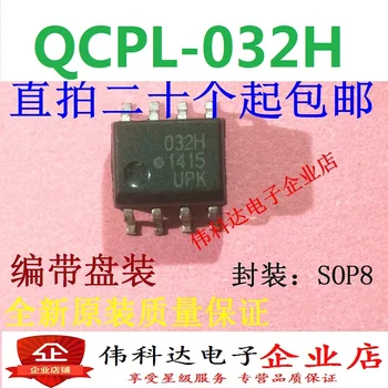 20PCS/DAUDZ QCPL-032H-500E HCPL-032H /SOP8