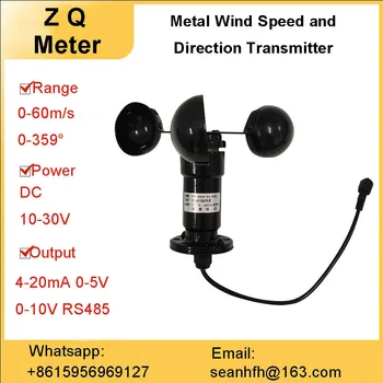 Vēja ātrums un gaisa tilpuma mērīšanas instruments sensors augstas precizitātes anemometer trīs kausa anemometer 0-60 m/s 360 °